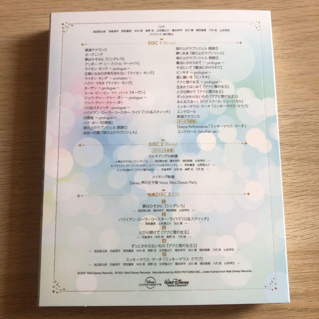 声の王子様2020 Blu-ray