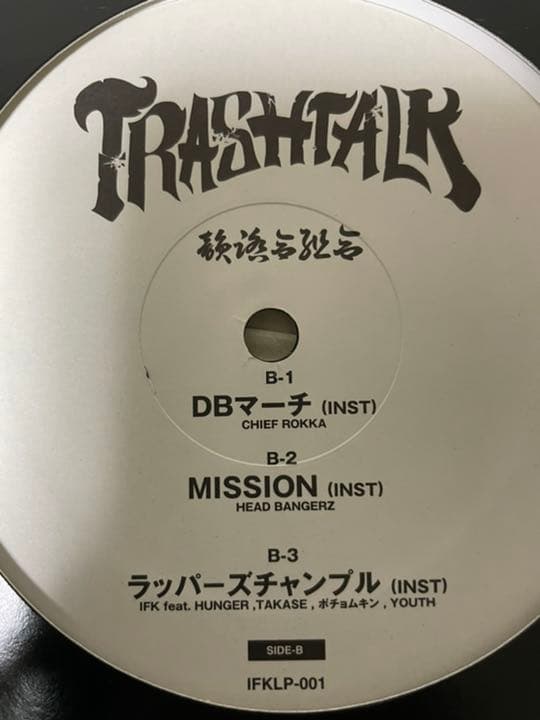 韻踏合組合　trash talk ep トラッシュトーク　一二三屋　アメ村