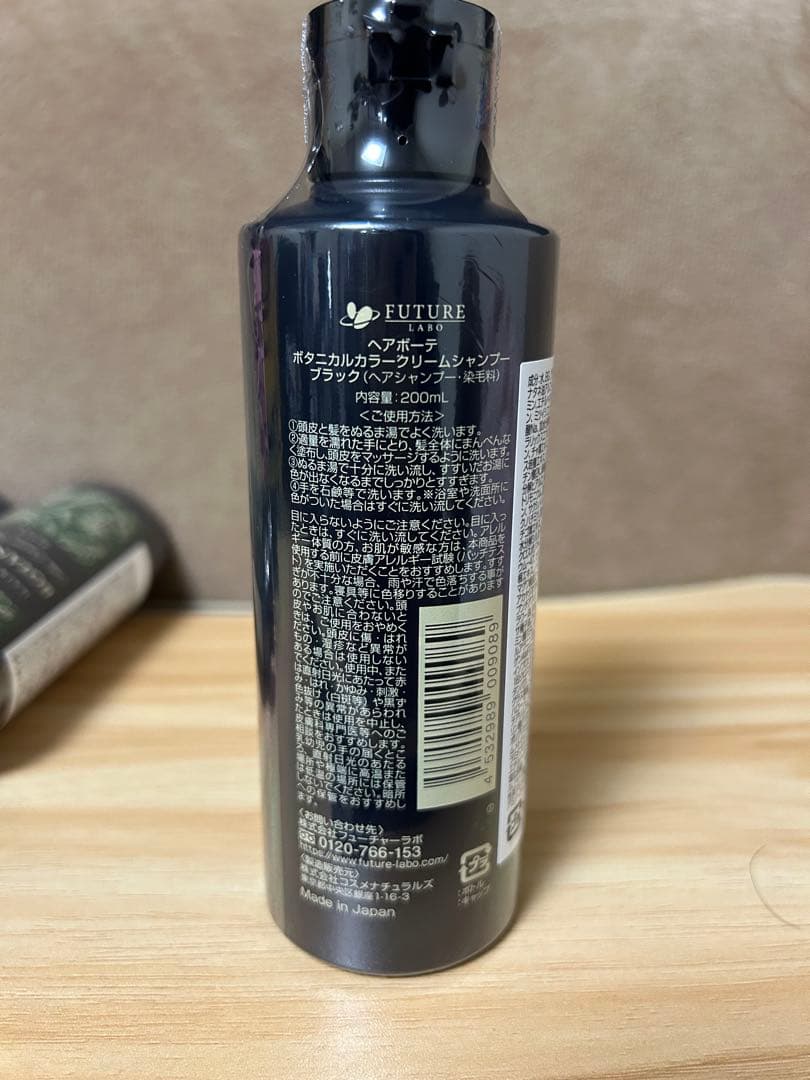 ボタニカル カラーシャンプー Black 200mL 3本セット