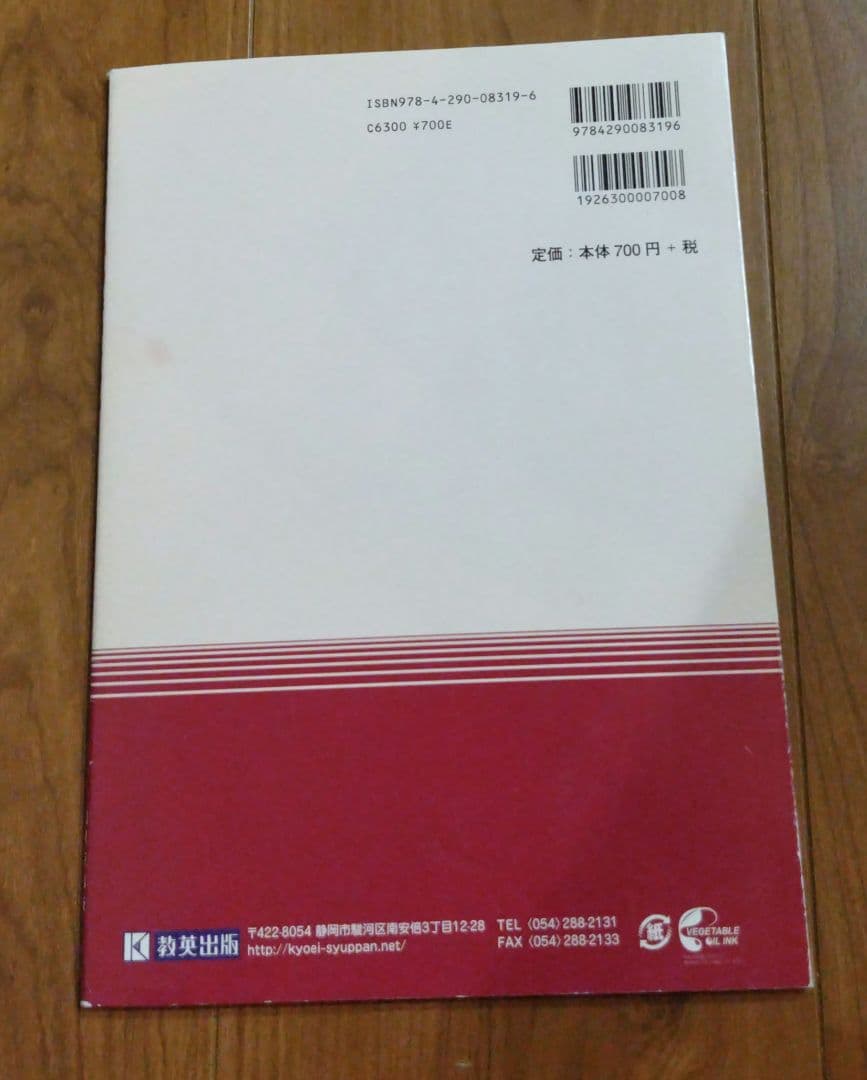 中学受験入試 対策問題 過去問 問題集 7冊セット＋面接試験の要領（おまけ）