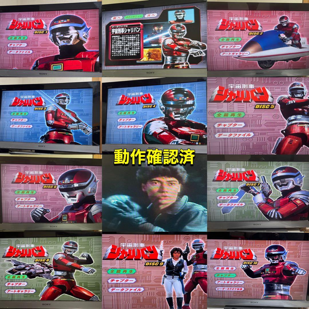 【送料無料】宇宙刑事シリーズ DVD 31点セット 大葉健二