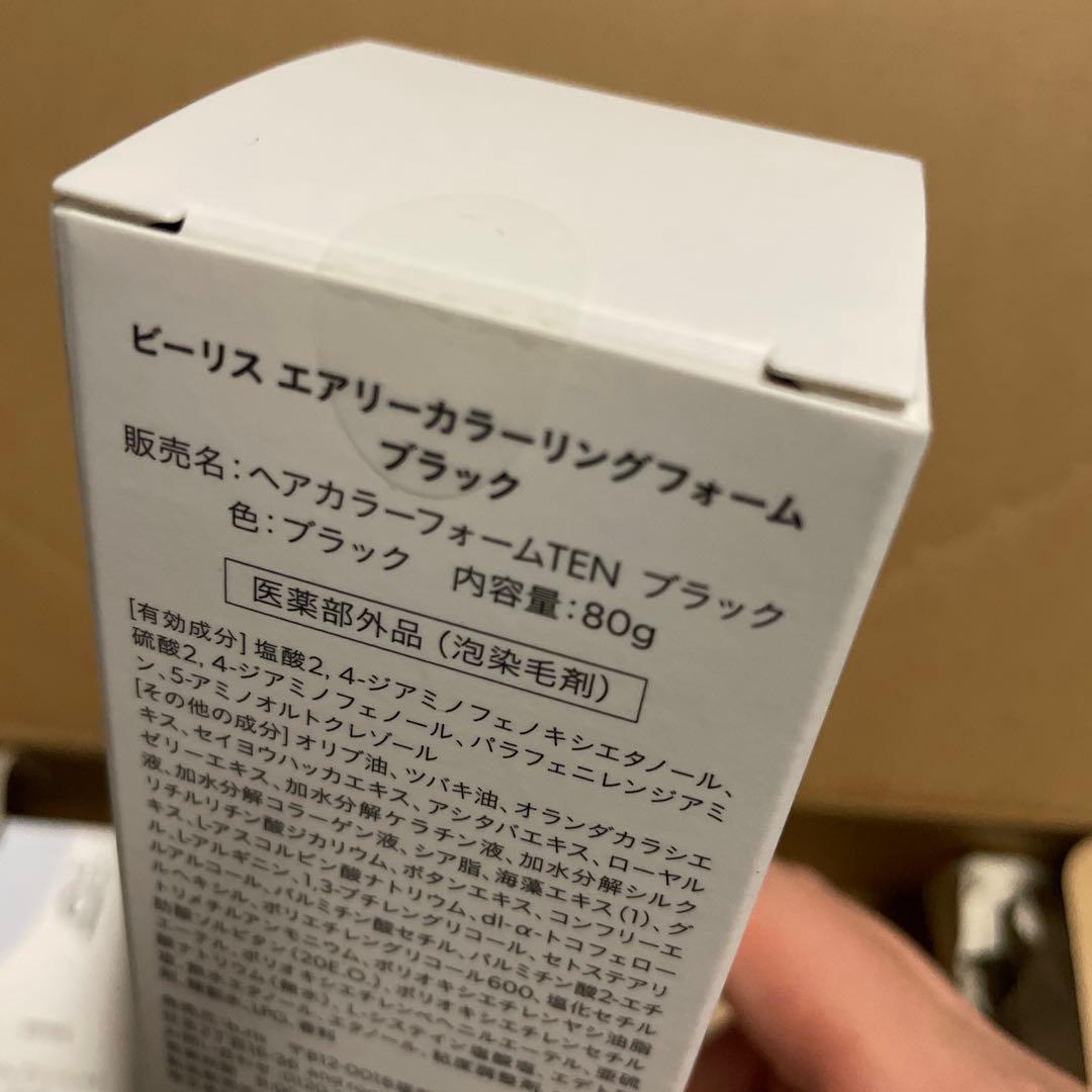 ビーリス ブラック 3個