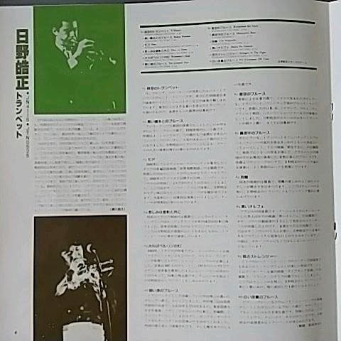 日本ジャズポップス
