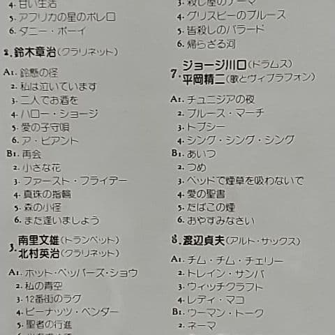 日本ジャズポップス