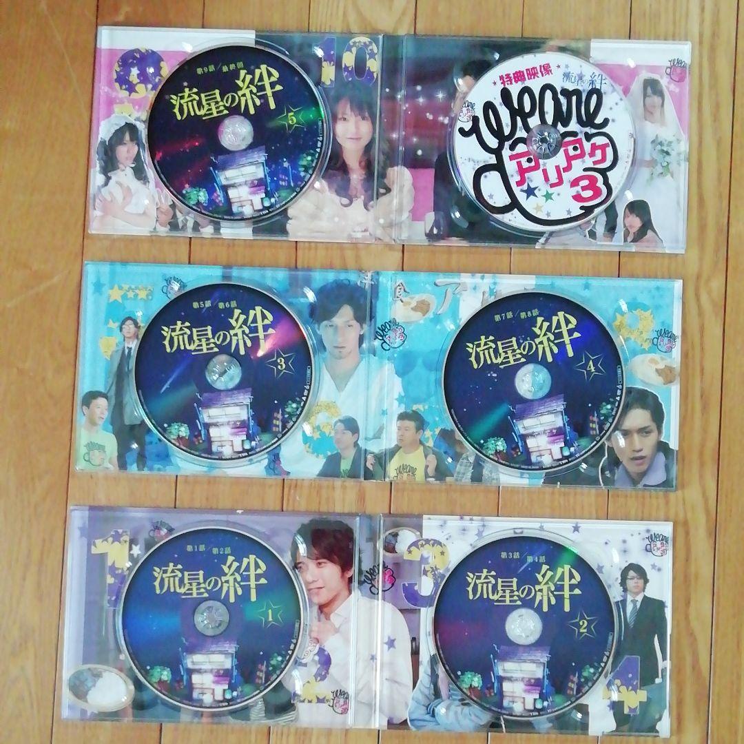 流星の絆 DVD-BOX〈6枚組〉