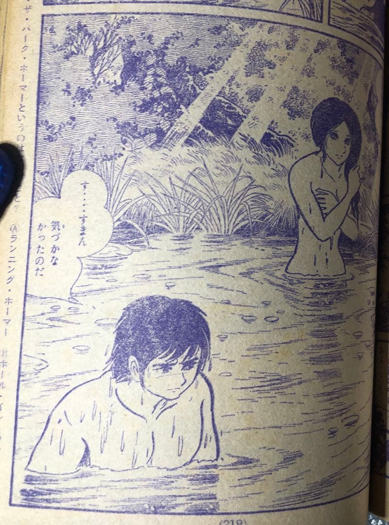 【デビルマン新連載号】少年マガジン　1972年25号