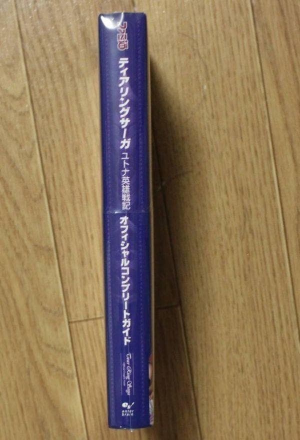 PS ティアリングサーガユトナ英雄戦記 オフィシャルコンプリートガイド 新品