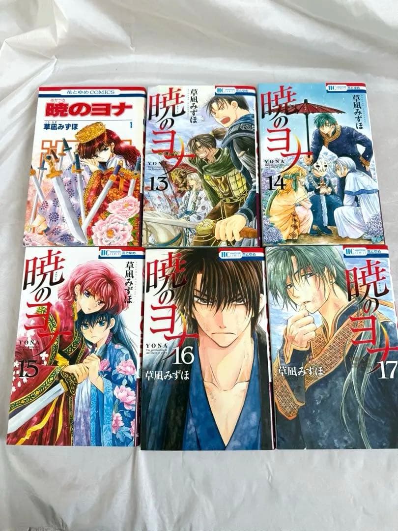 暁のヨナ 1巻、13巻〜46巻セット