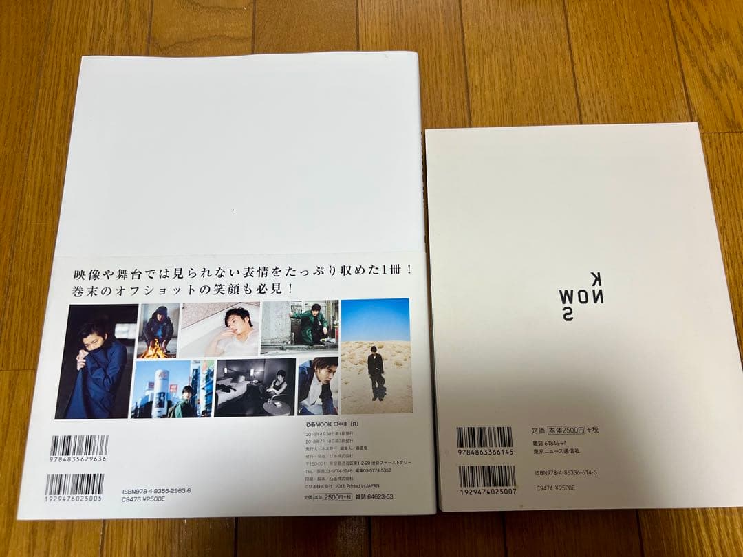 田中圭写真集