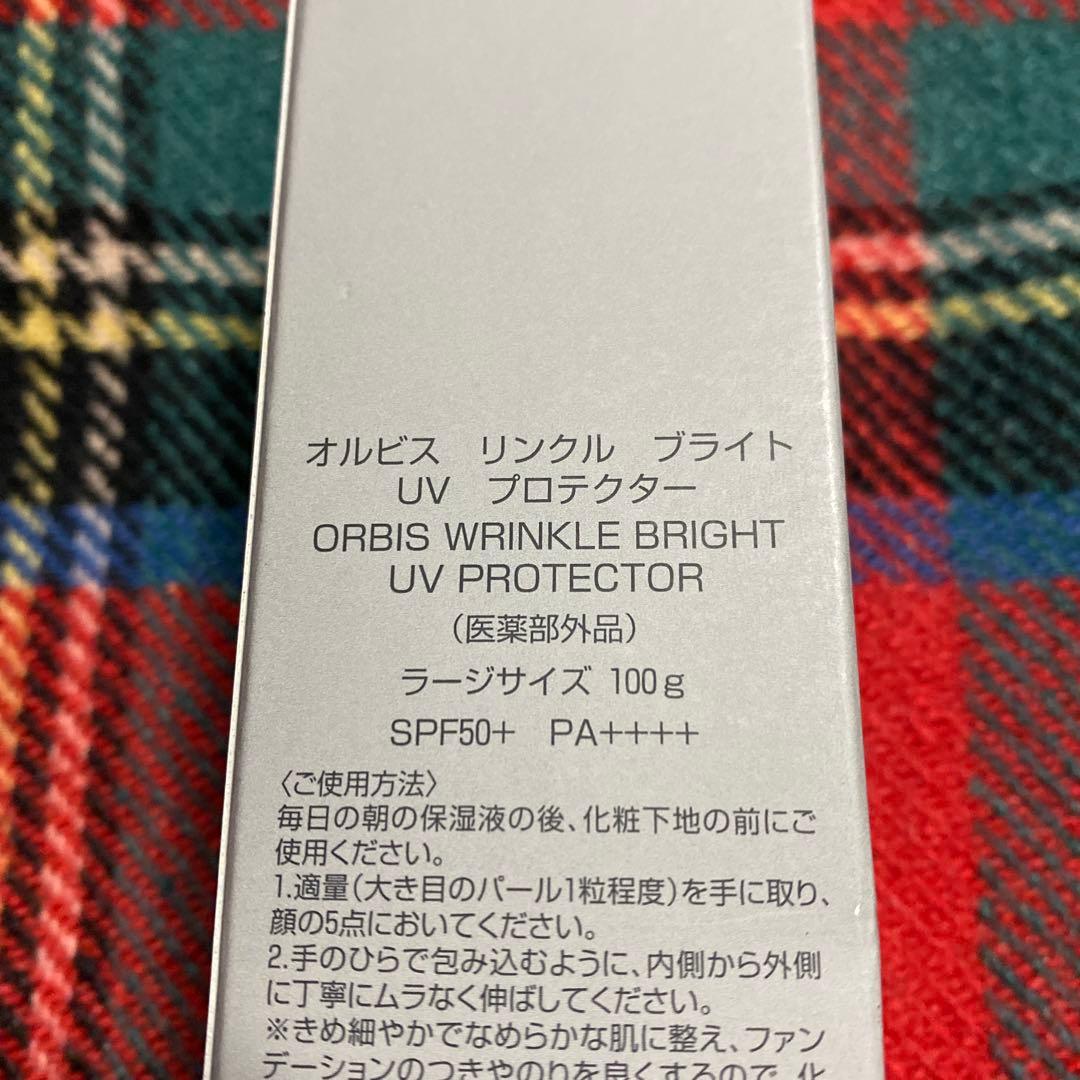 新品未開封　オルビス　リンクルブライトUVプロテクター ラージサイズ 100g
