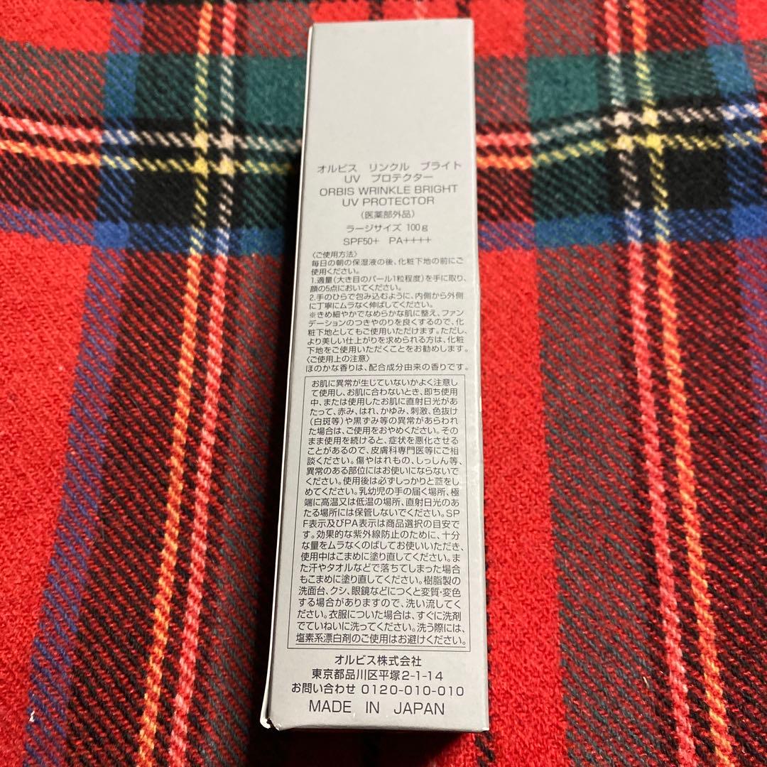 新品未開封　オルビス　リンクルブライトUVプロテクター ラージサイズ 100g