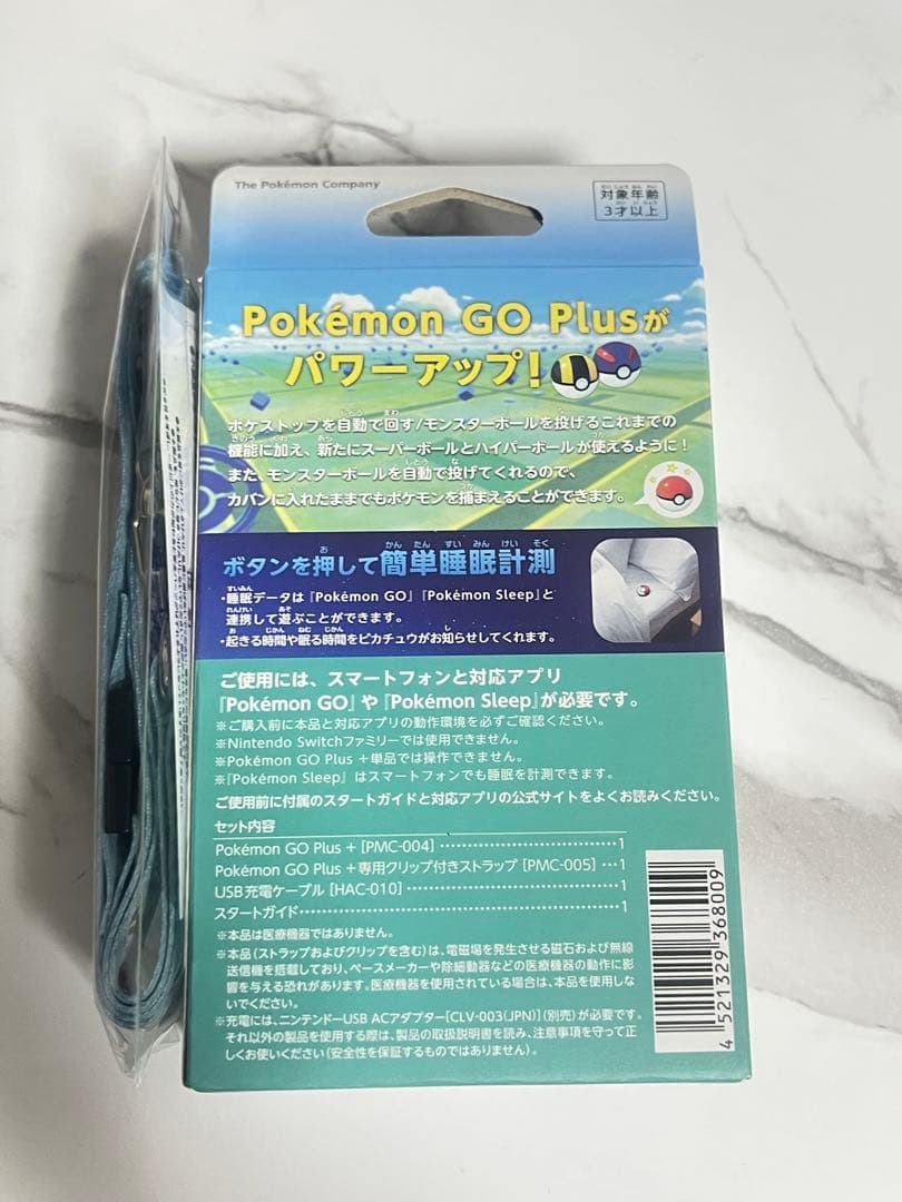 ポケモンGO プラスプラス ファミリーマート 新品・未使用