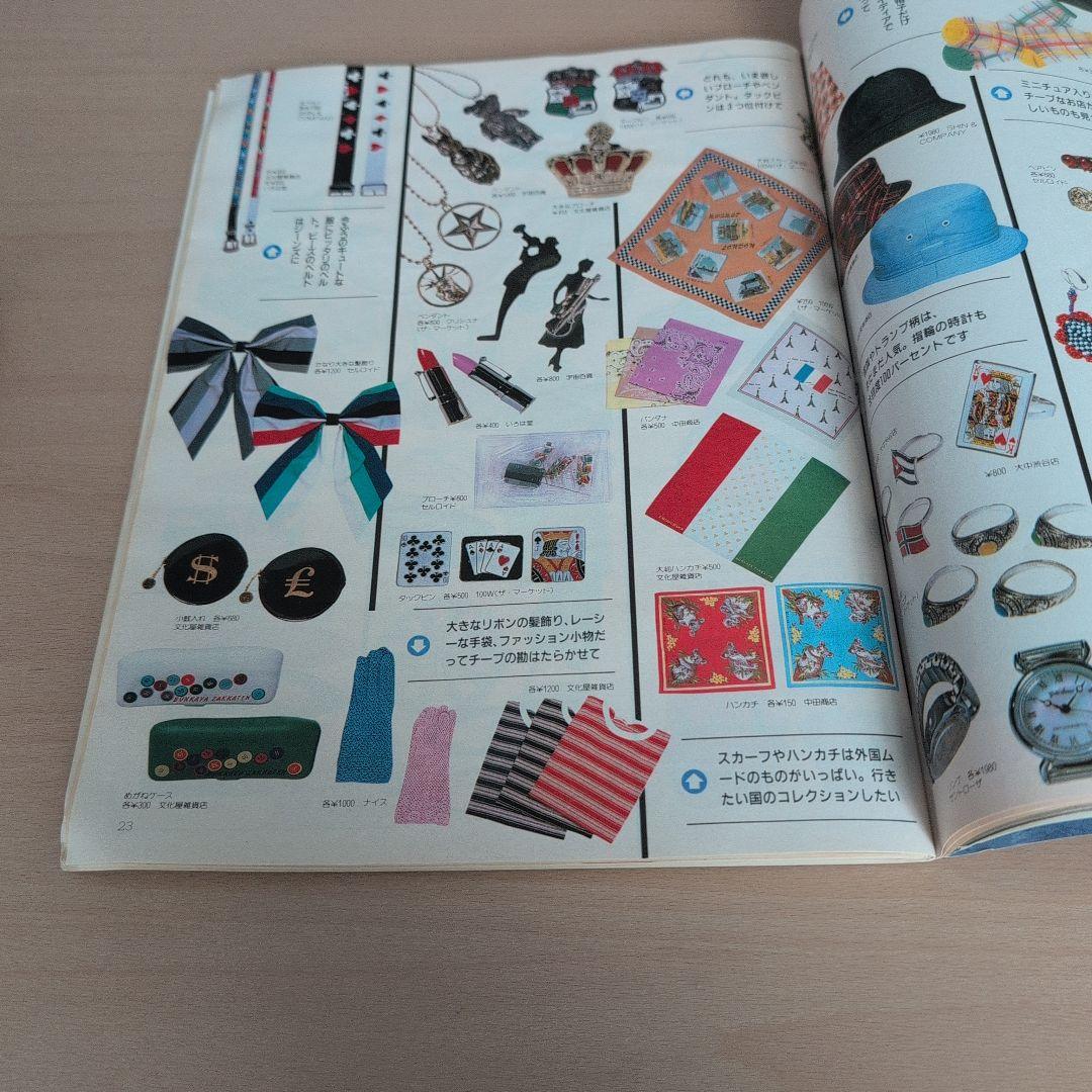 Junie 9 1987年9月号