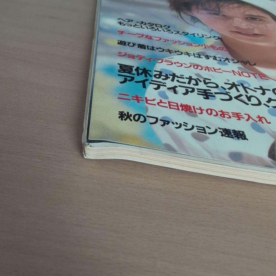 Junie 9 1987年9月号