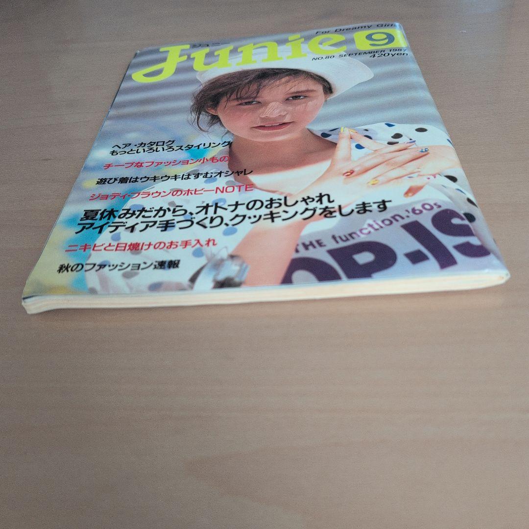 Junie 9 1987年9月号