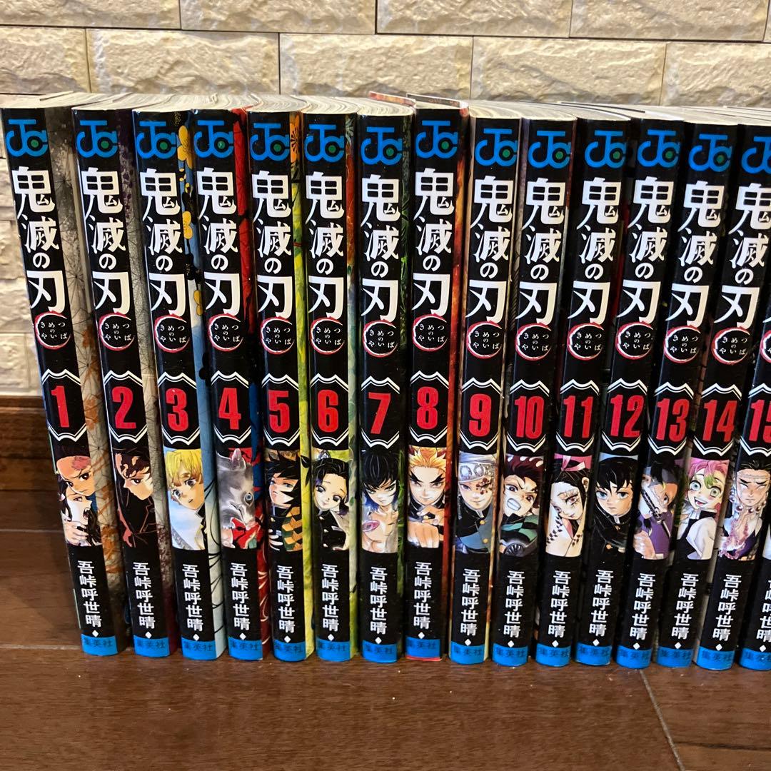 鬼滅の刃 1～23巻 全巻 他6冊 セット