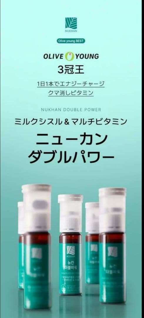 【７４本セット】NUKHAN ニューカンダブルパワー　７４本