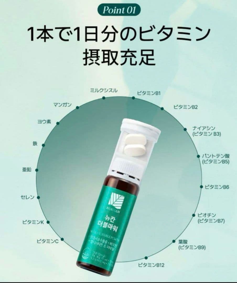 【７４本セット】NUKHAN ニューカンダブルパワー　７４本