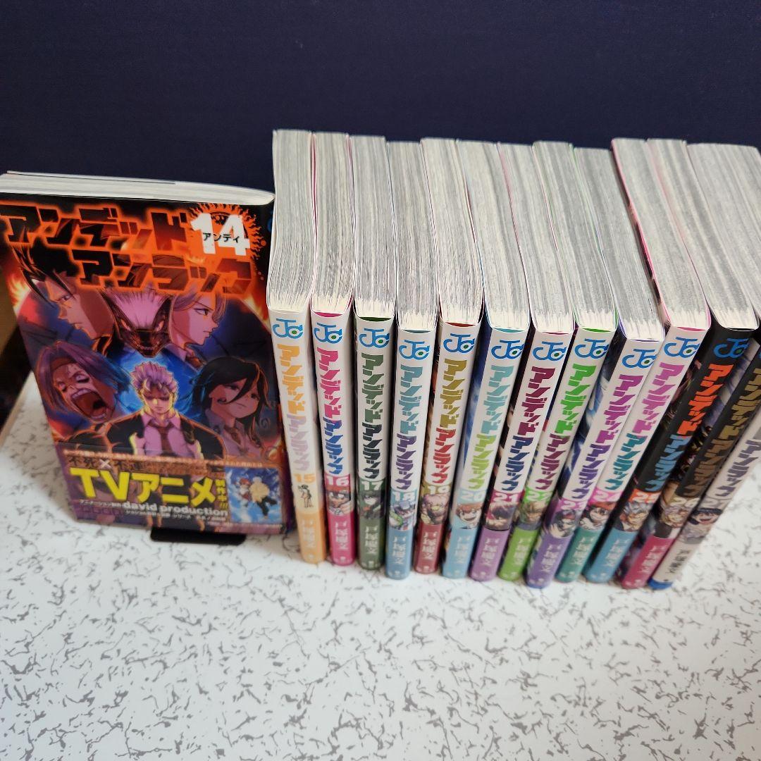 アンデッドアンラック 1～27巻