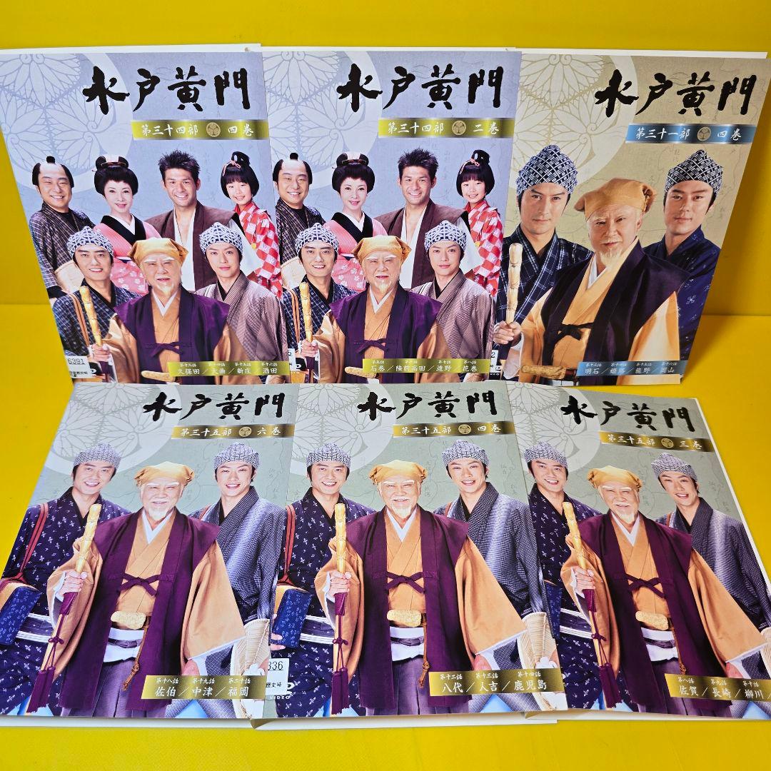 水戸黄門 DVD 11巻セット