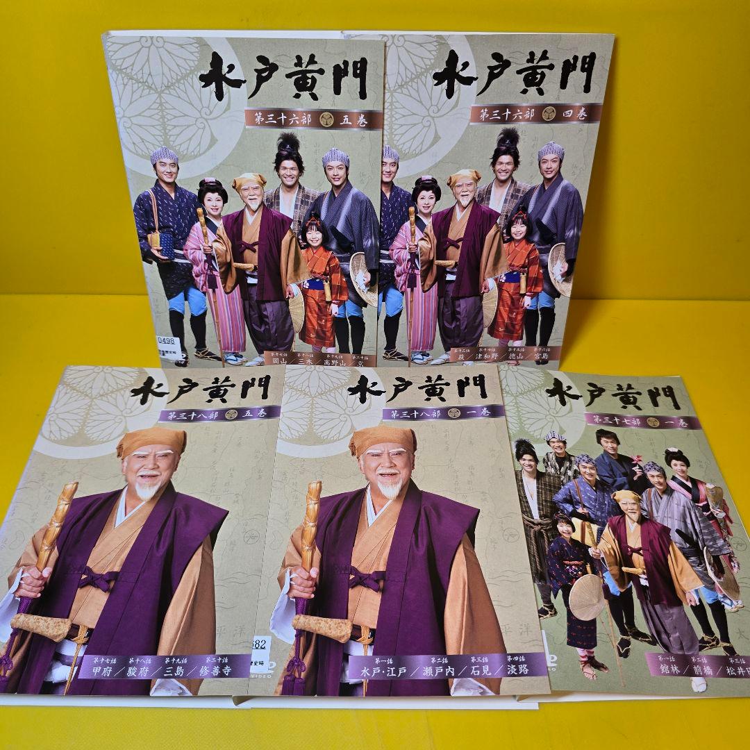 水戸黄門 DVD 11巻セット