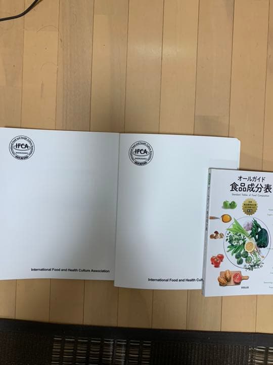 国際食学協会　美容食学　教材