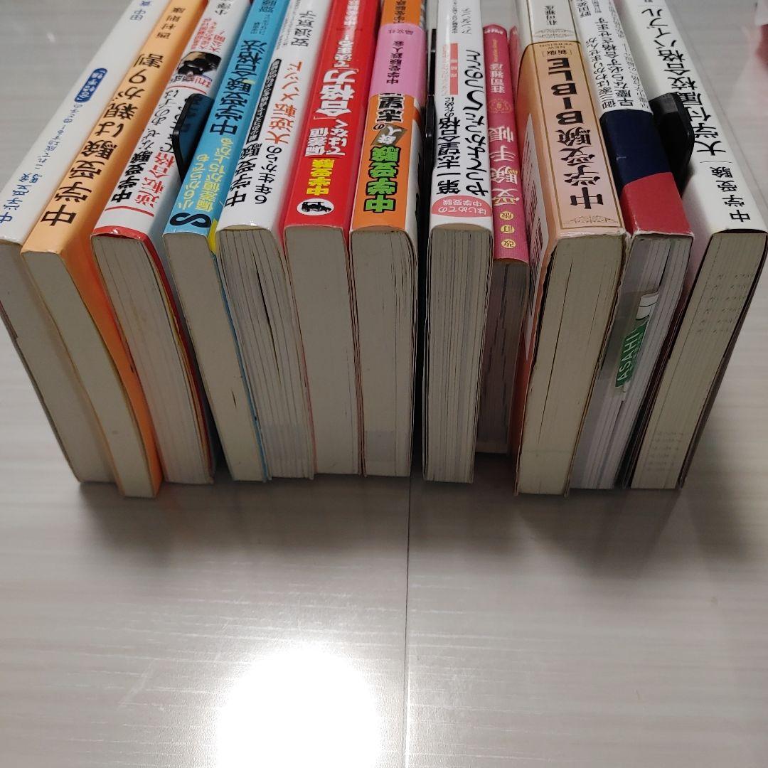 【12冊】中学受験　バイブル　手帳　逆転合格　攻略法　合格力メソッド　親が9割