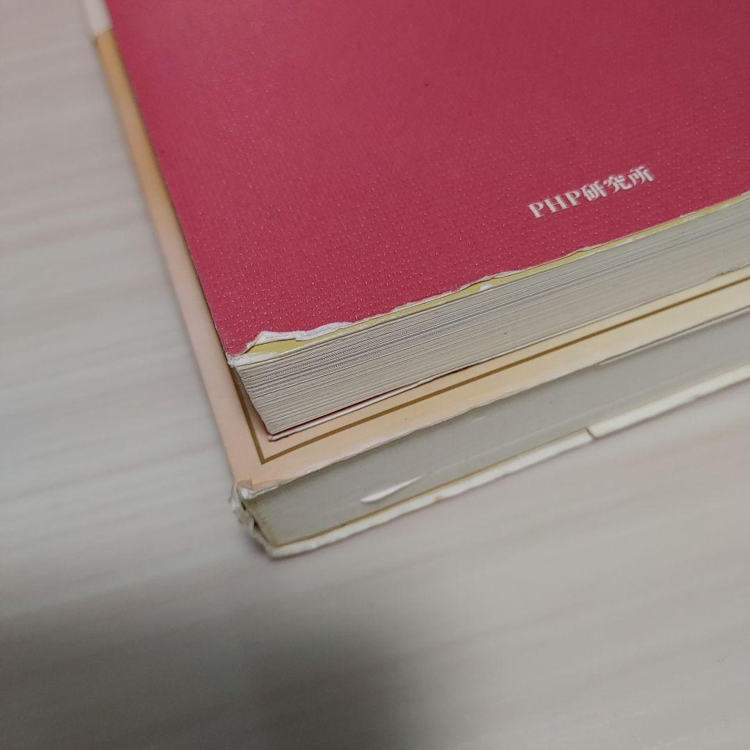 【12冊】中学受験　バイブル　手帳　逆転合格　攻略法　合格力メソッド　親が9割