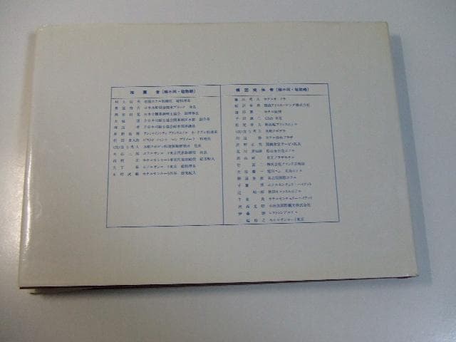 氷彫刻構図全集 (基礎-応用) 鶴見義雄 村上信夫 氷像 技法書