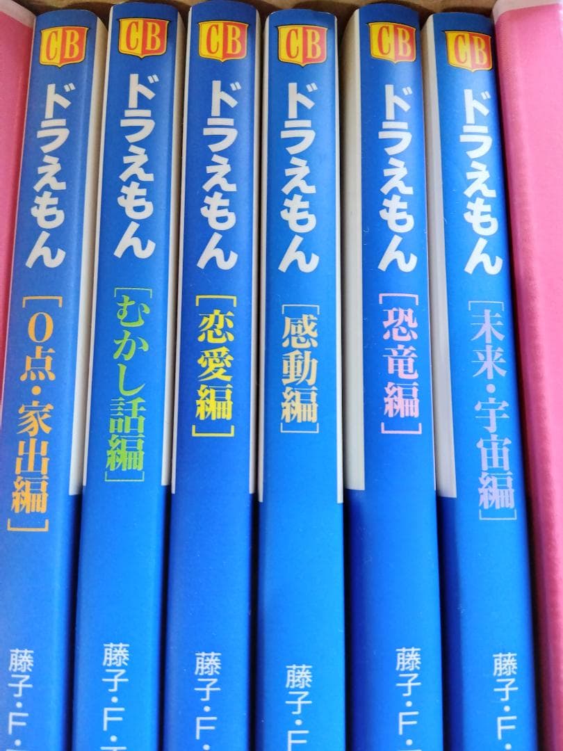 コロコロ文庫　ドラえもん　6巻セット　どこでもドア型箱