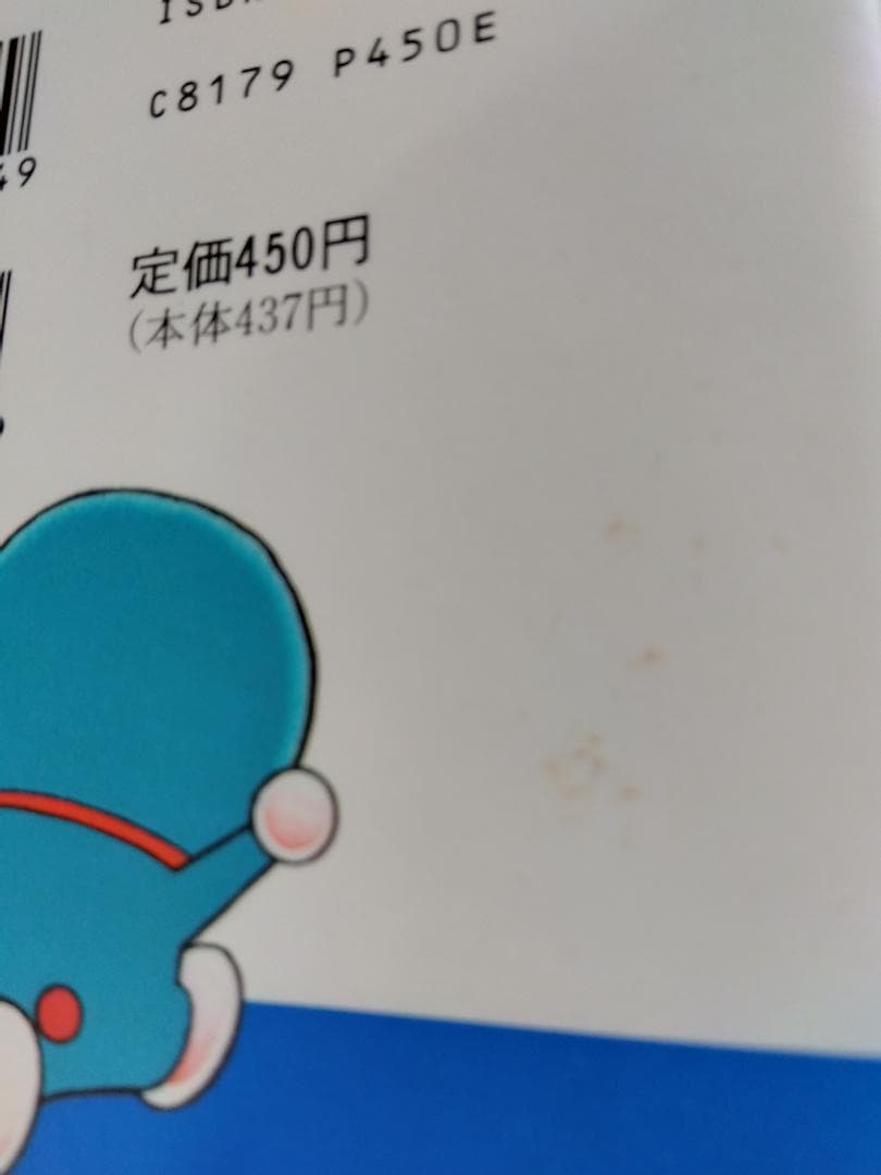 コロコロ文庫　ドラえもん　6巻セット　どこでもドア型箱