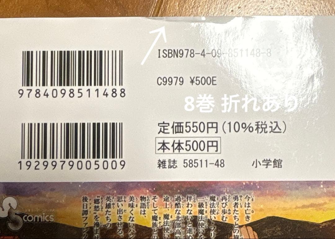 葬送のフリーレン 1巻〜13巻