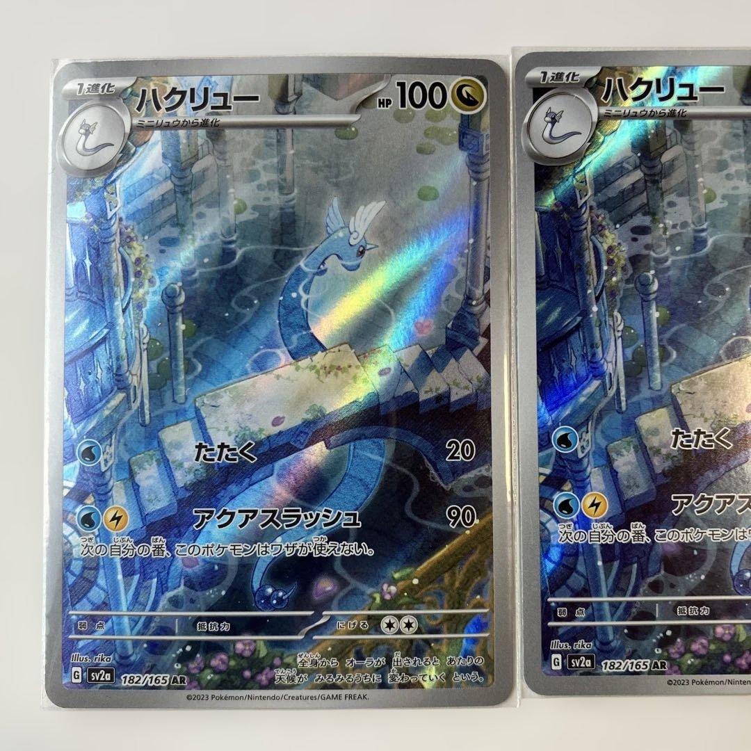 ヒ*キ様 ポケモンカード　AR13枚まとめ売り　キュウコン　フシギソウ　ハクリュ