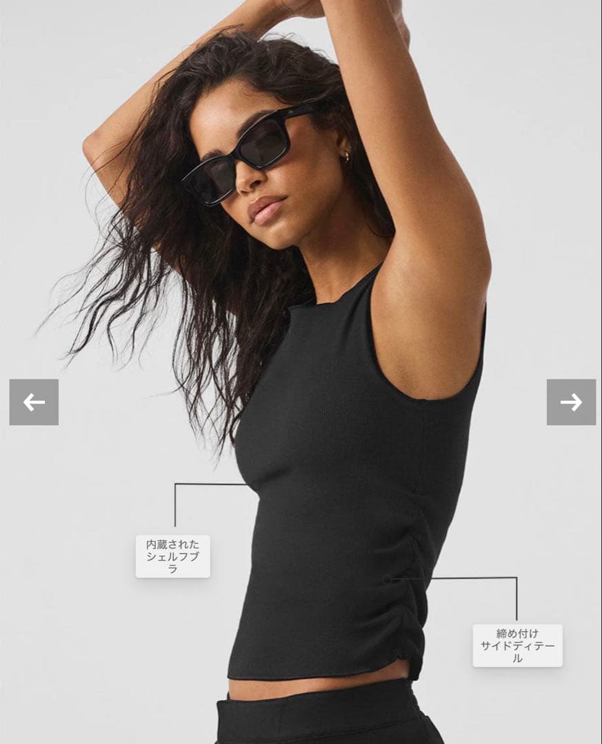 【alo】リブカップ付黒タンクトップ　Ribbed En Pointe Tank