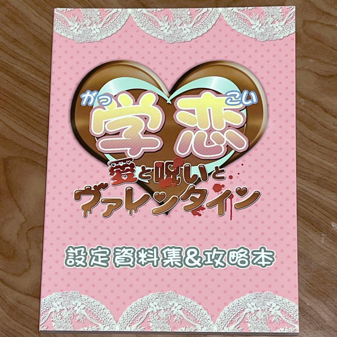 【セール】アパシー 学校であった怖い話 ゲームソフト攻略本セット