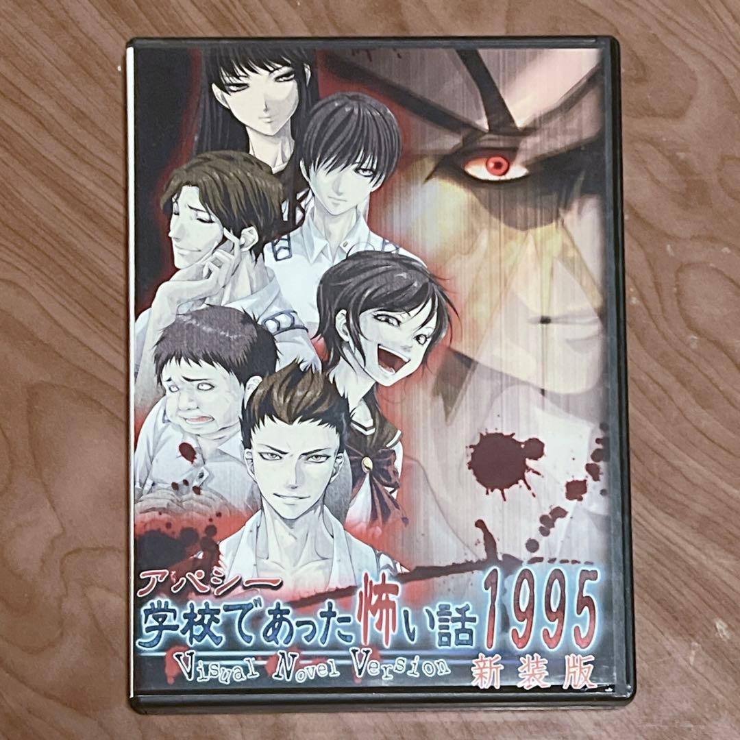 【セール】アパシー 学校であった怖い話 ゲームソフト攻略本セット