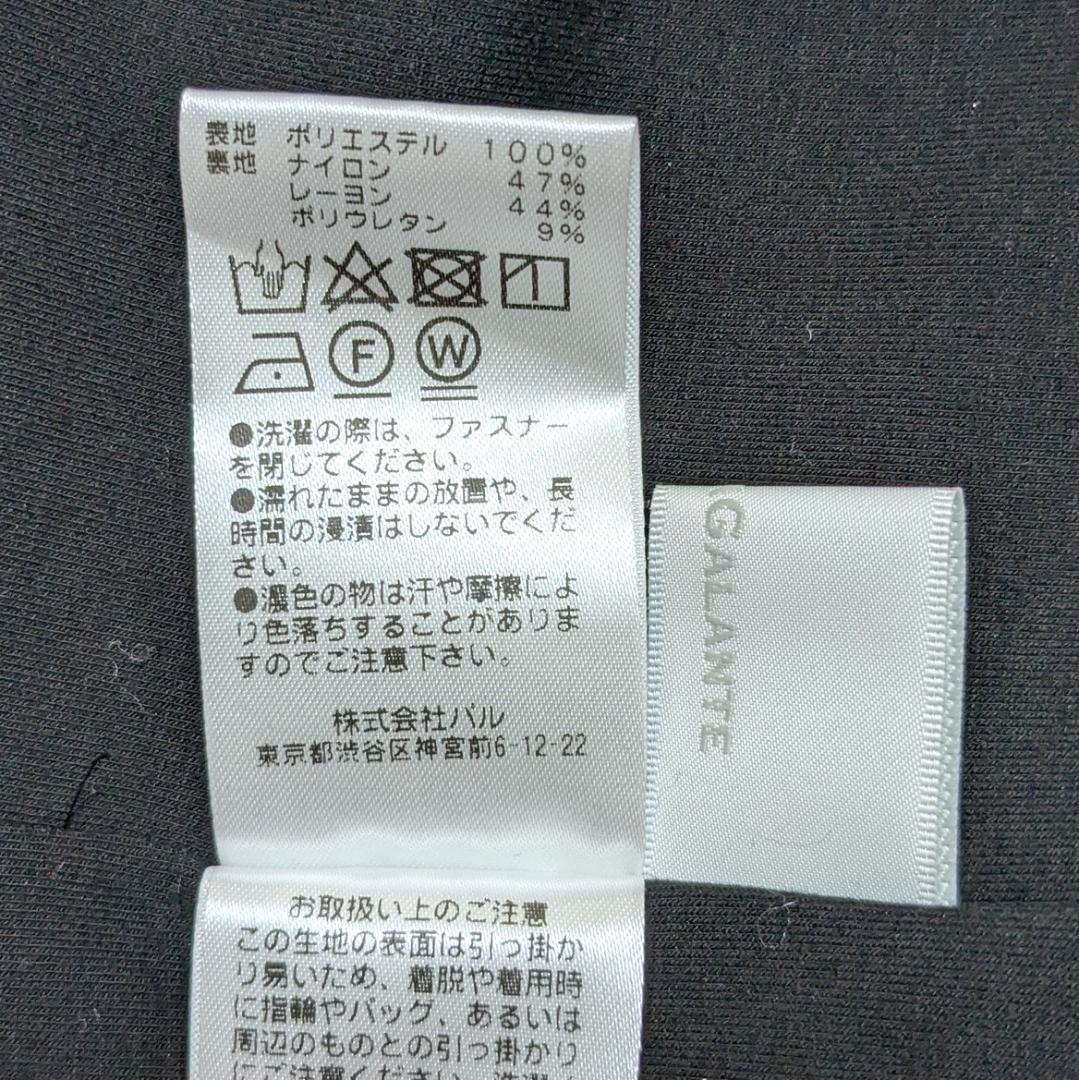 GALLARDAGALANTE フラフィーセミタイトスカート 大草直子コラボ