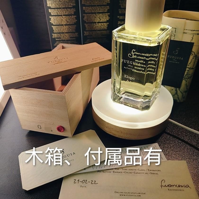 フエギア⭐️「エロヒオ デ ラ ソンブラ」（闇の賛歌）100ml
