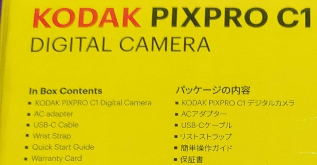 KODAK PIXPRO C1 ブラック