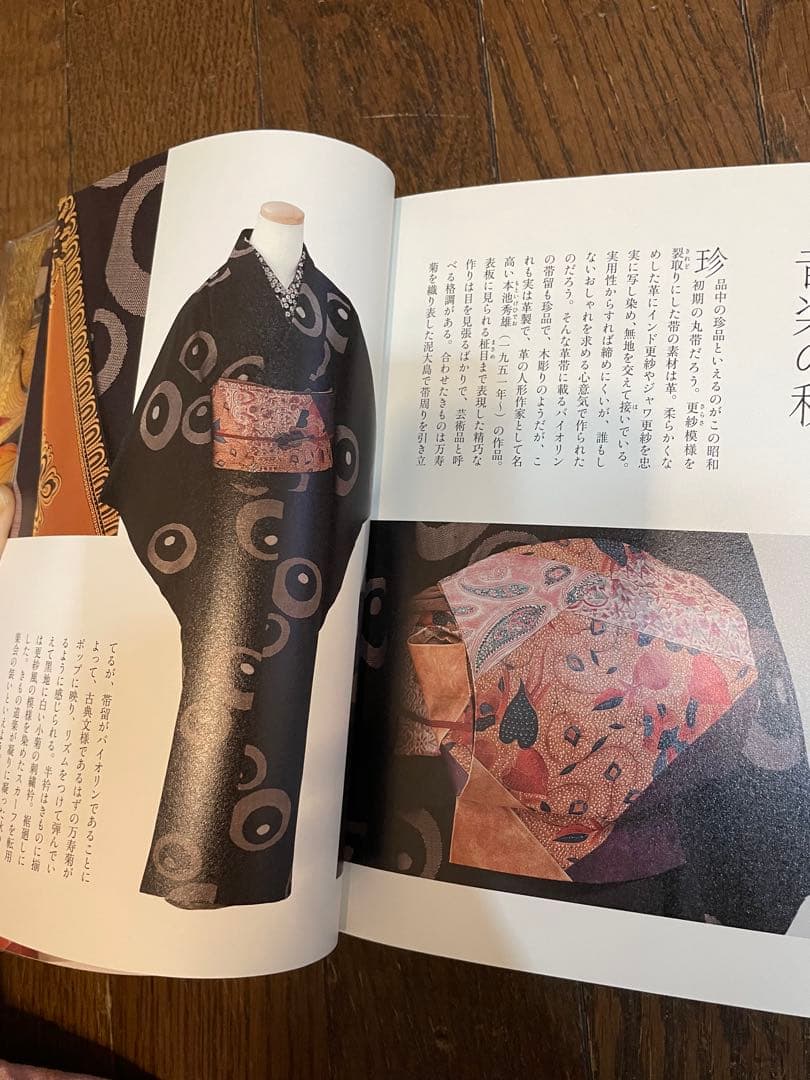 池田重子流着物コーディネート 秋のおしゃれ 池田重子