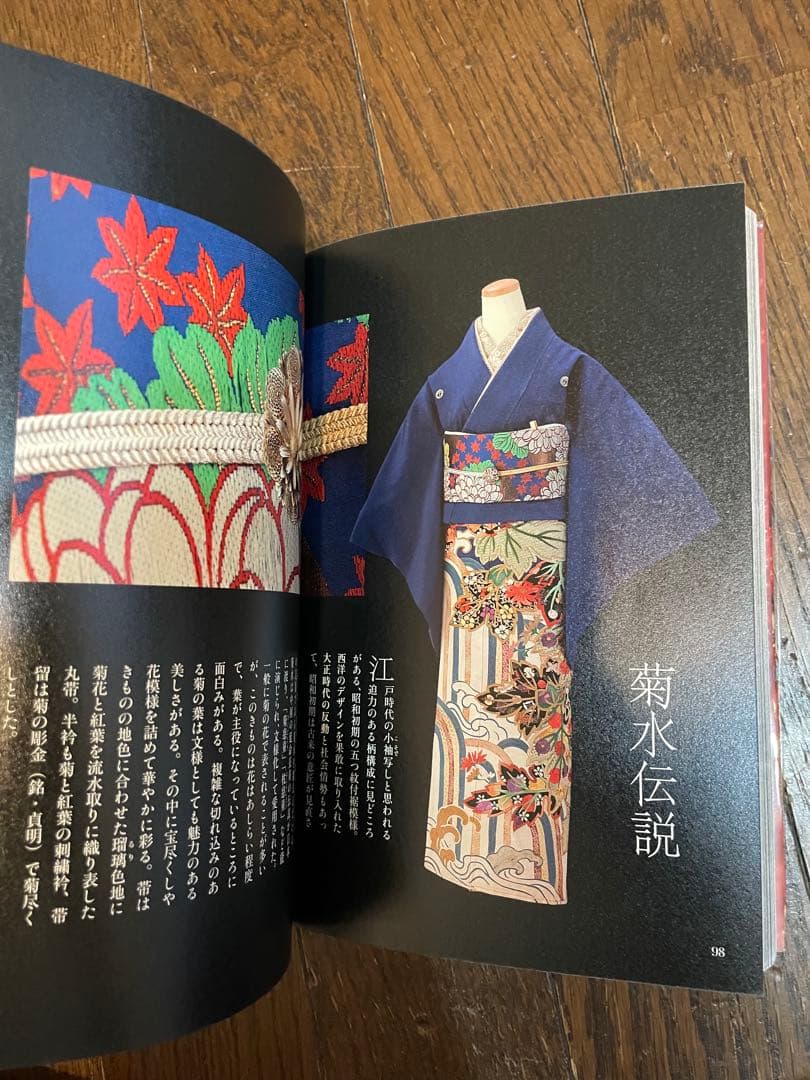 池田重子流着物コーディネート 秋のおしゃれ 池田重子