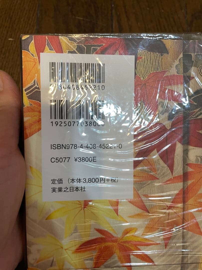 池田重子流着物コーディネート 秋のおしゃれ 池田重子
