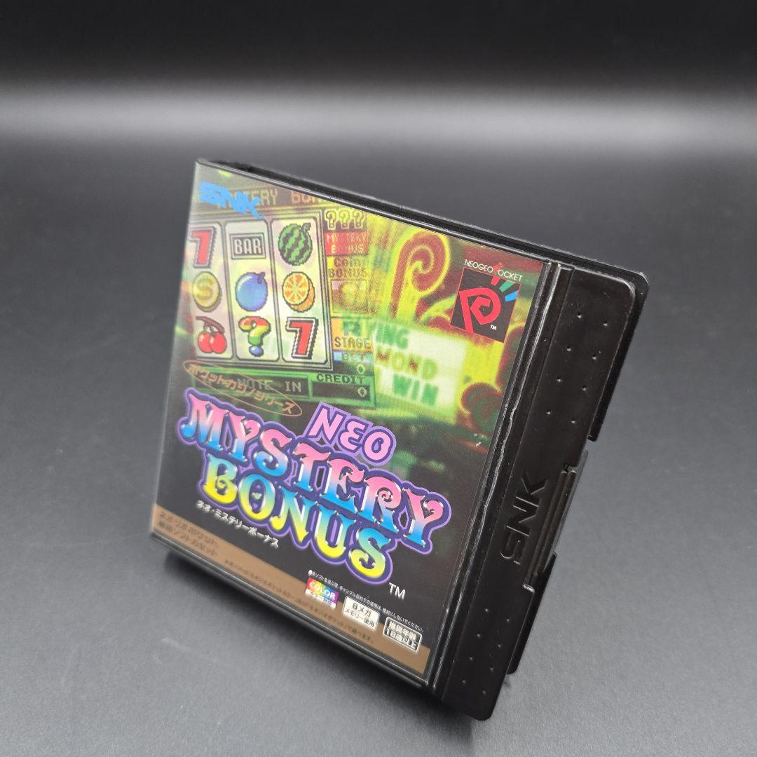 新品 希少 ネオジオポケット ネオ・ミステリー・ボーナス