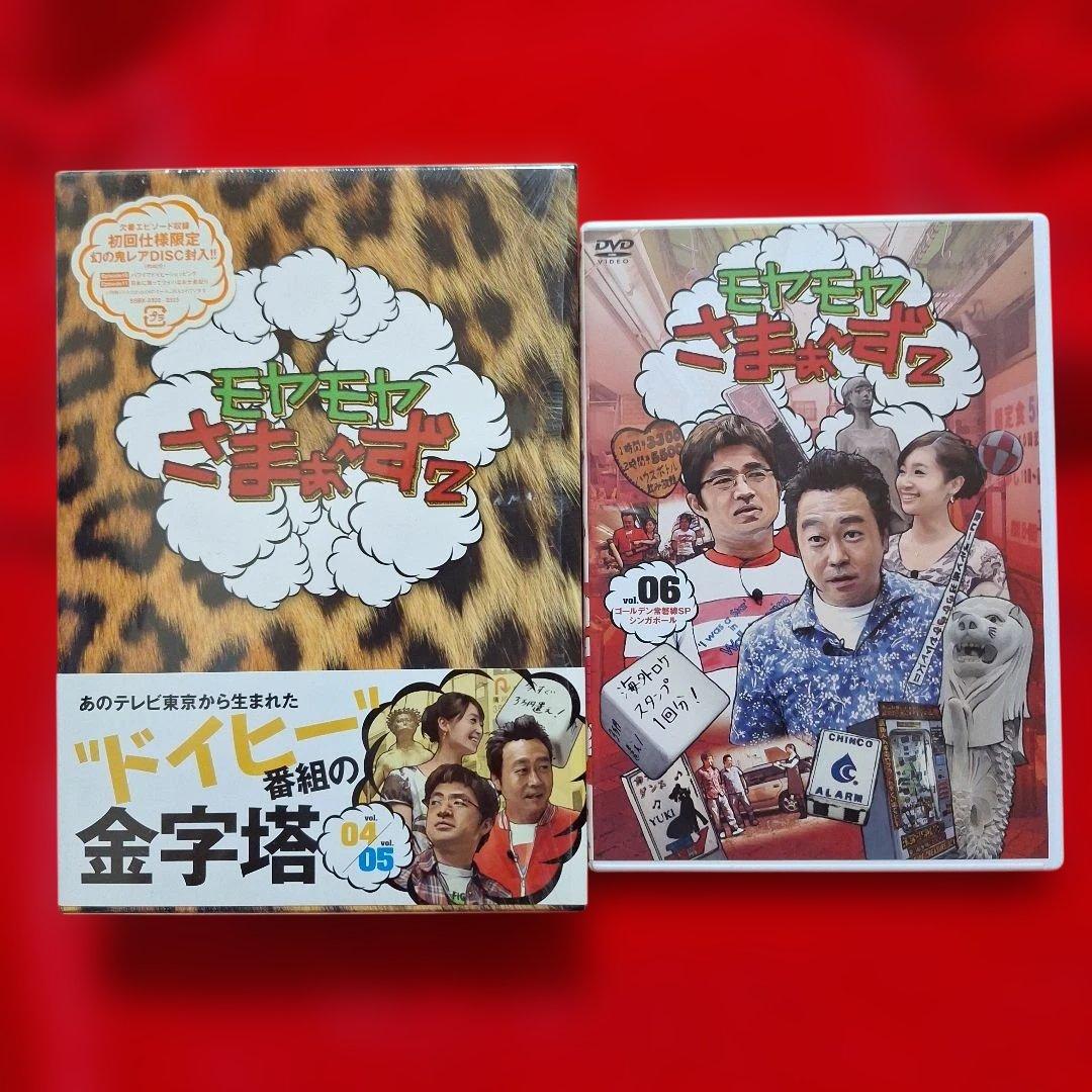 モヤモヤさまぁ~ず2 DVD vol.1〜23 ＋1 計15タイトルセット