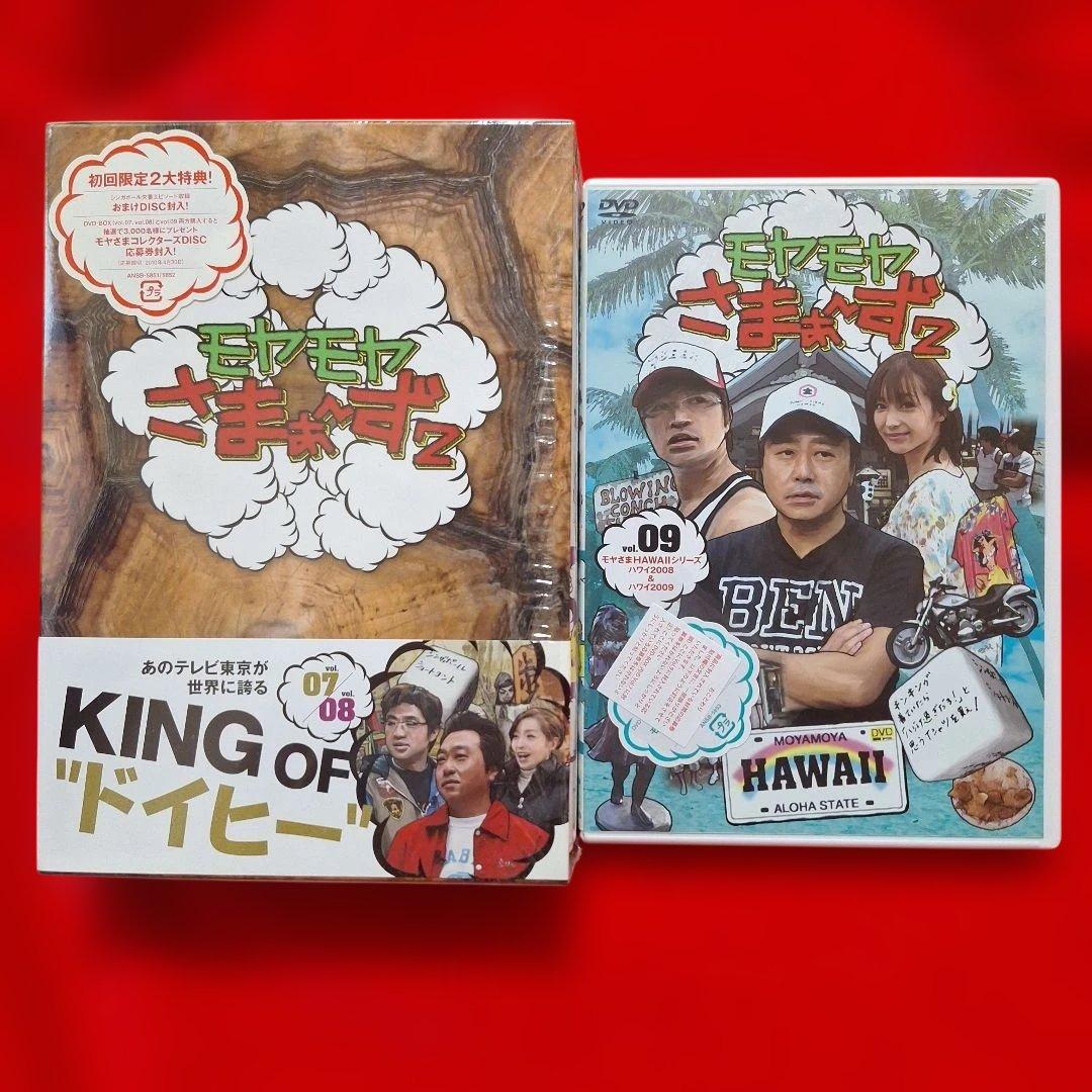 モヤモヤさまぁ~ず2 DVD vol.1〜23 ＋1 計15タイトルセット