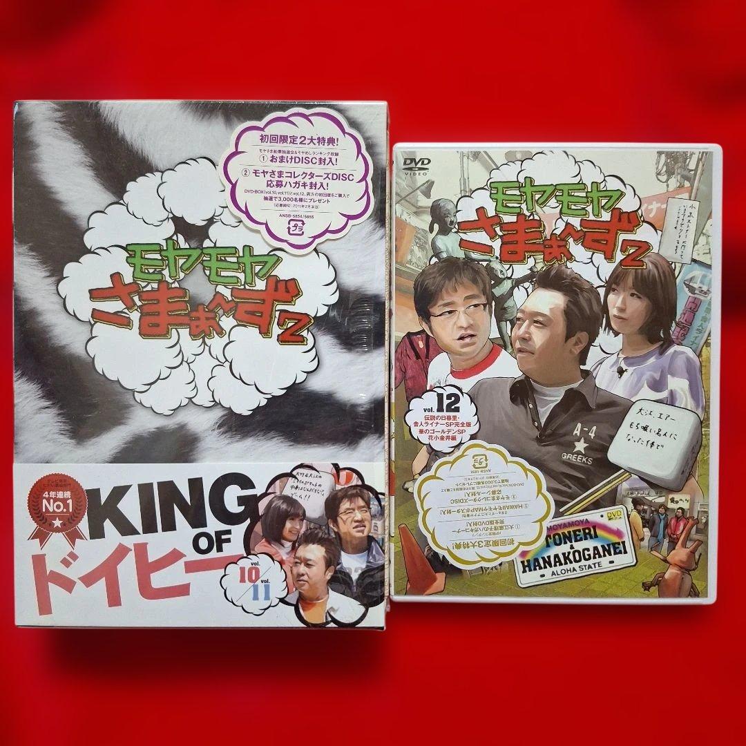 モヤモヤさまぁ~ず2 DVD vol.1〜23 ＋1 計15タイトルセット