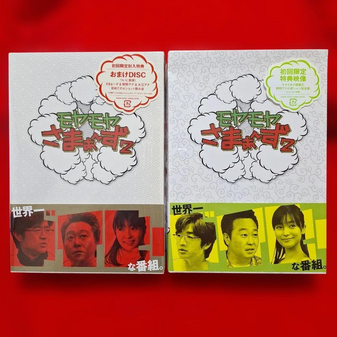モヤモヤさまぁ~ず2 DVD vol.1〜23 ＋1 計15タイトルセット