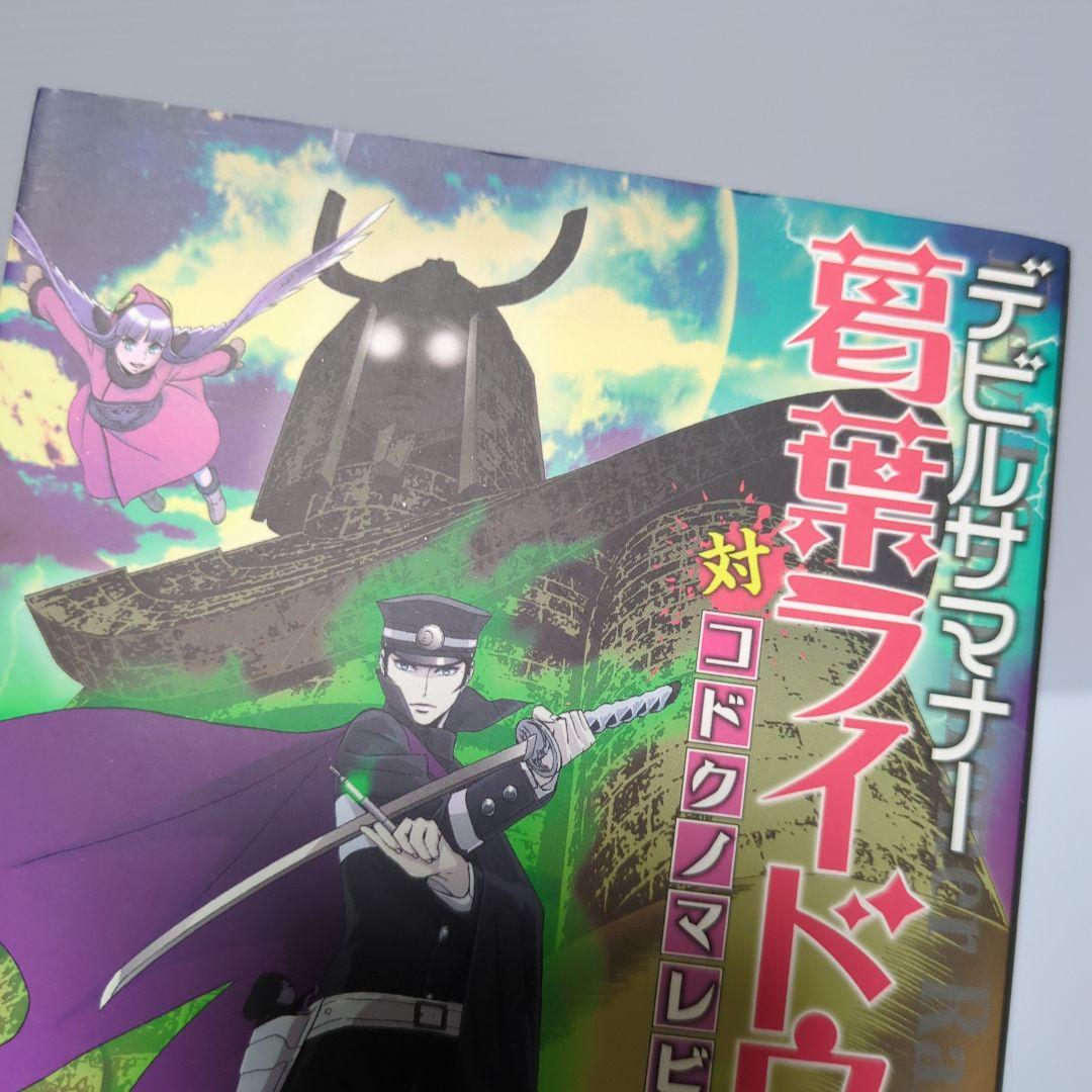 コドクノマレビト デビルサマナー 葛葉ライドウ 全巻