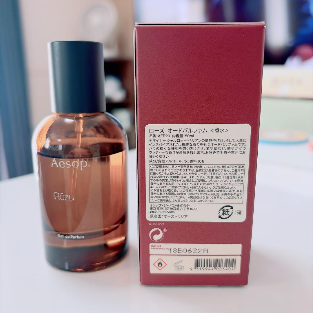 イソップ　香水　Aesop Rōzu Eau de Parfum 50ml