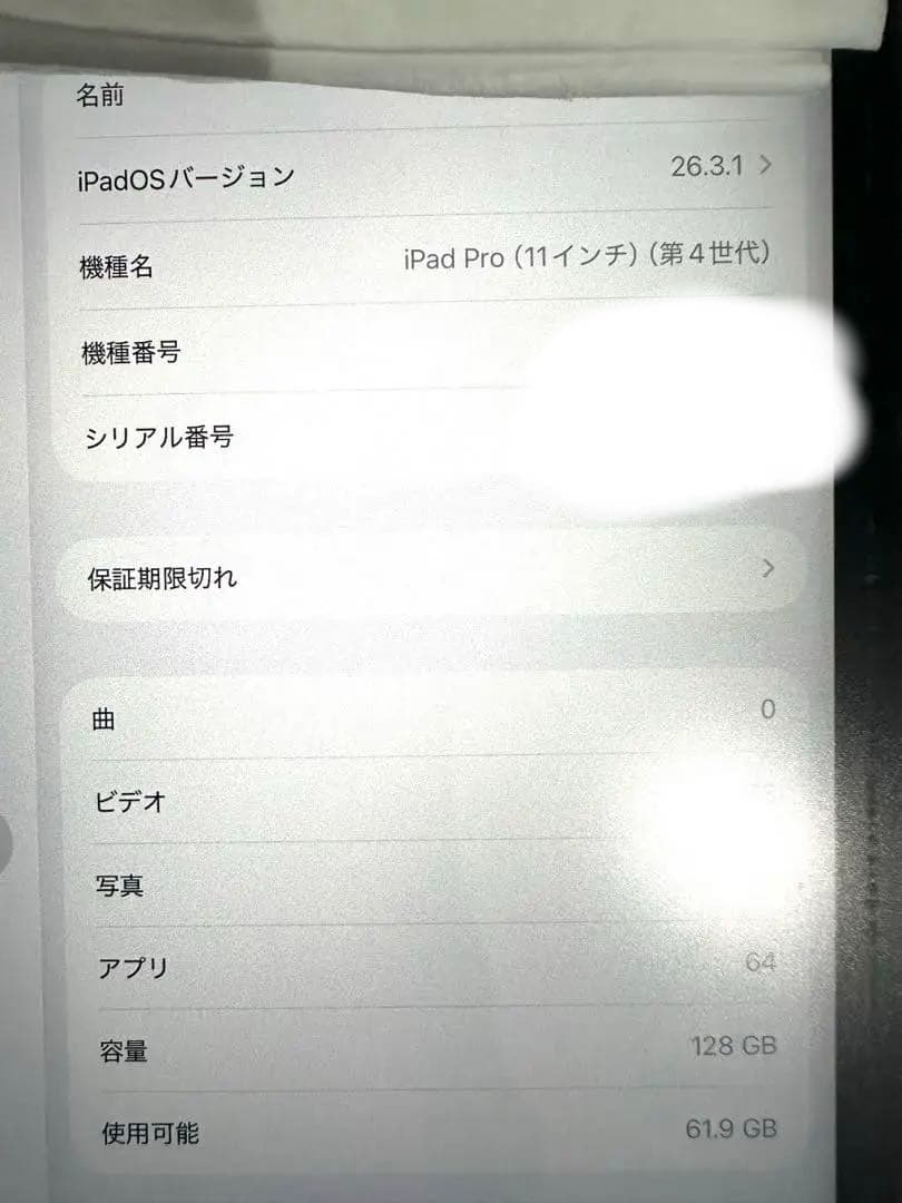 【最終値下げ】iPad Pro 第4【M2】 【美品級】